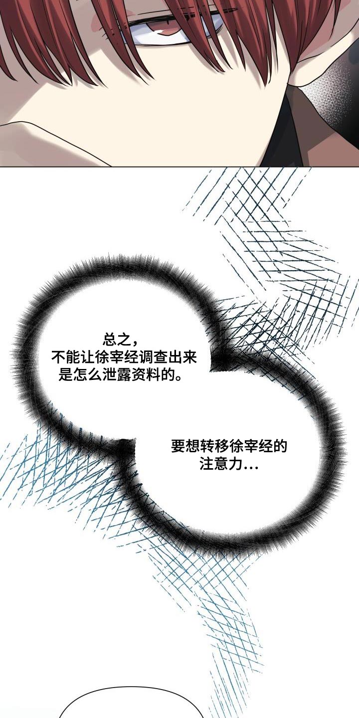 第98章：【第二季】报答 4
