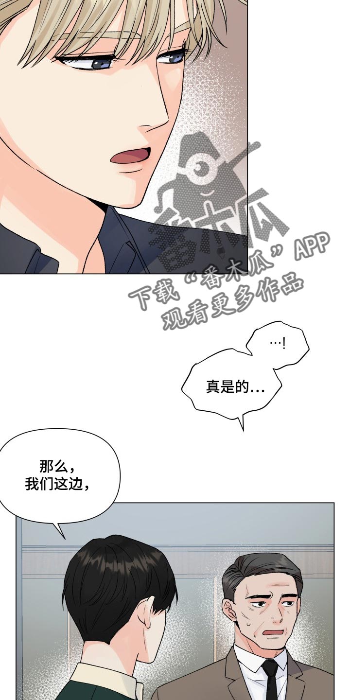 第50章：全都要按照我的意思1