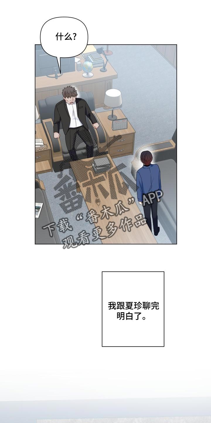 第75章：有人会站在我这边19