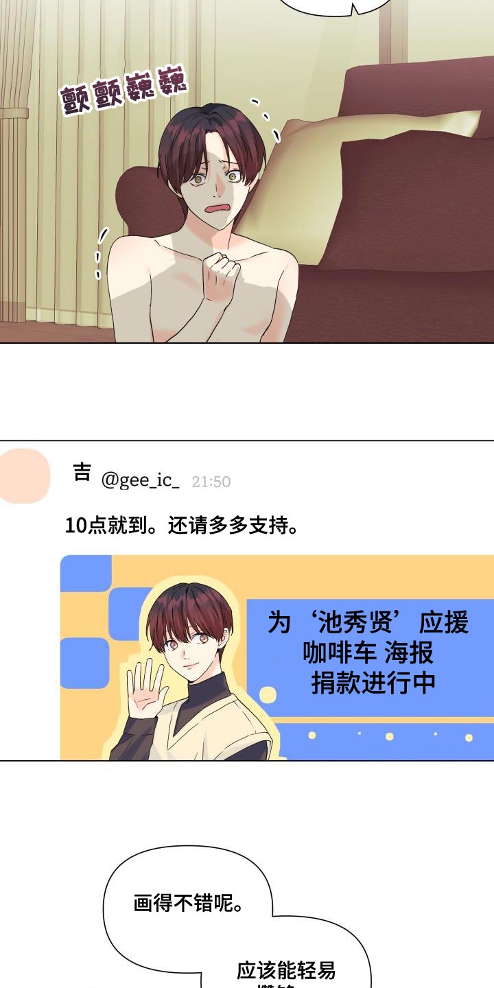 第103章：【第二季】慈善家16