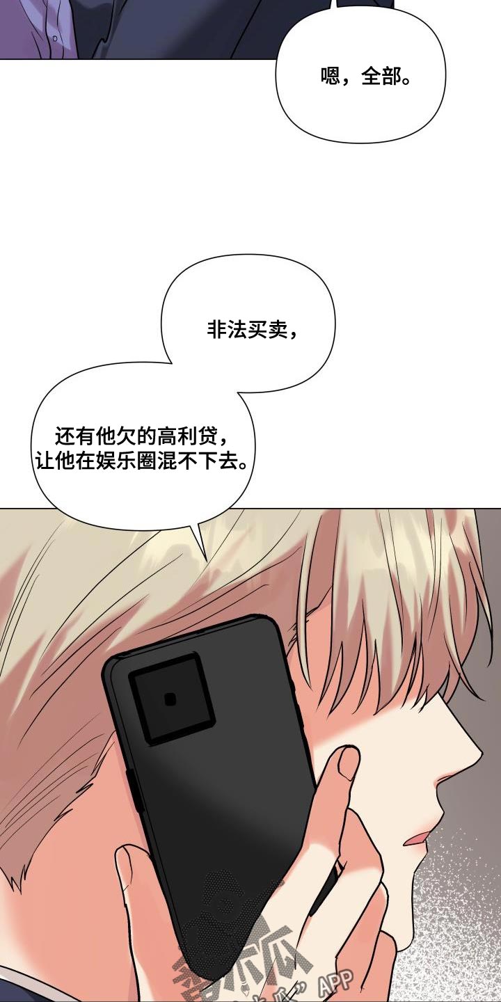 第107章：【第二季】为什么那么做14