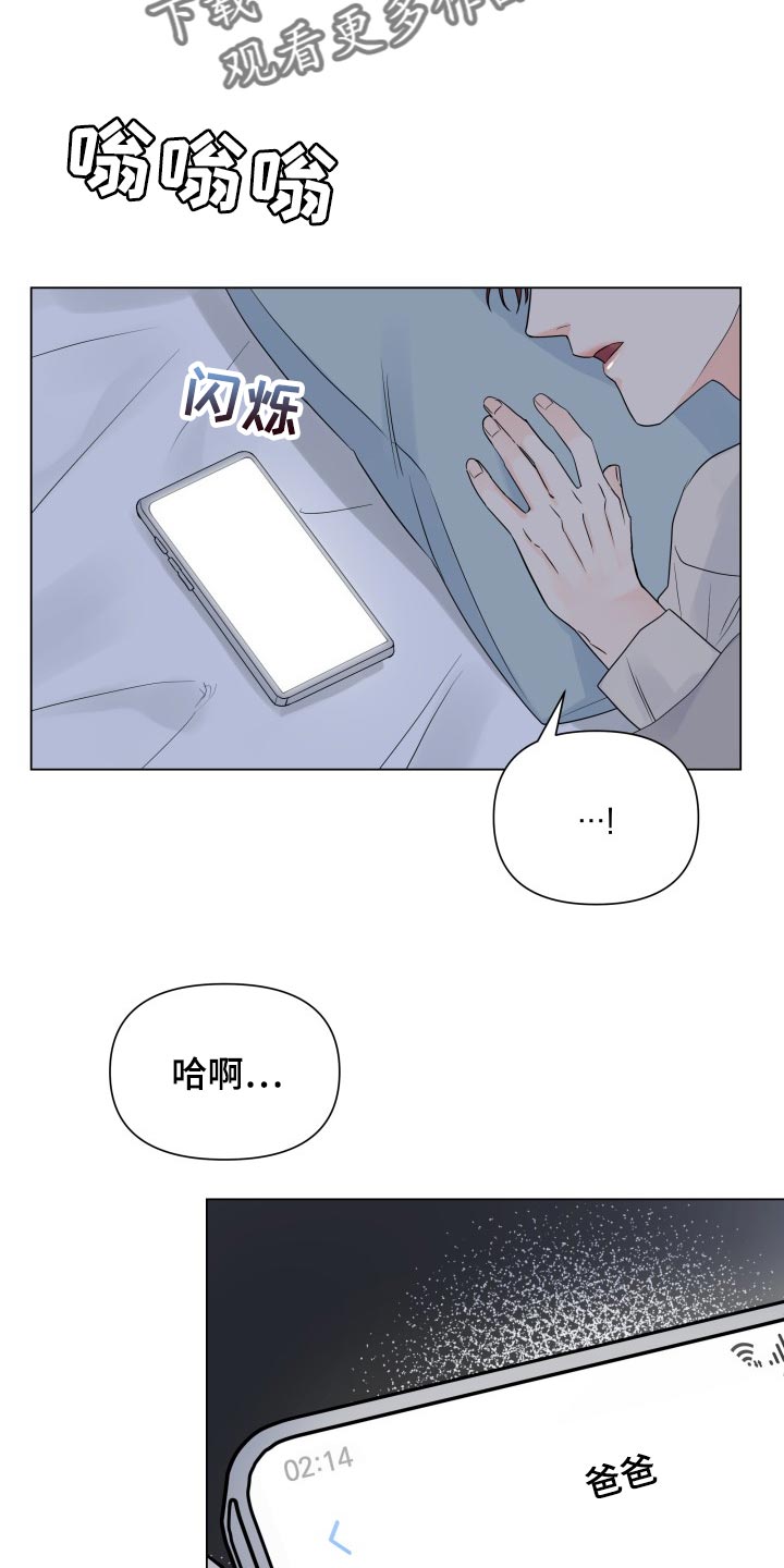 第58章：可爱的寒酸样11