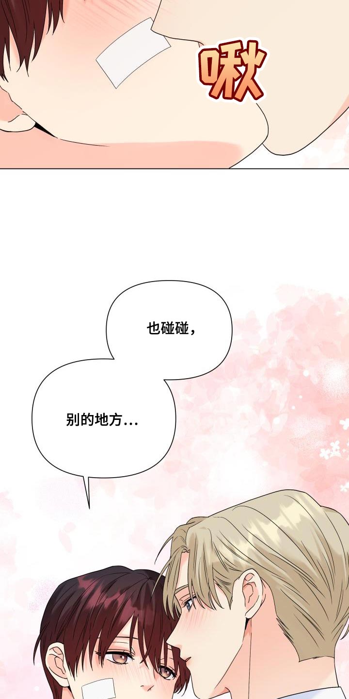 第113章：【第二季】一起待在被窝20