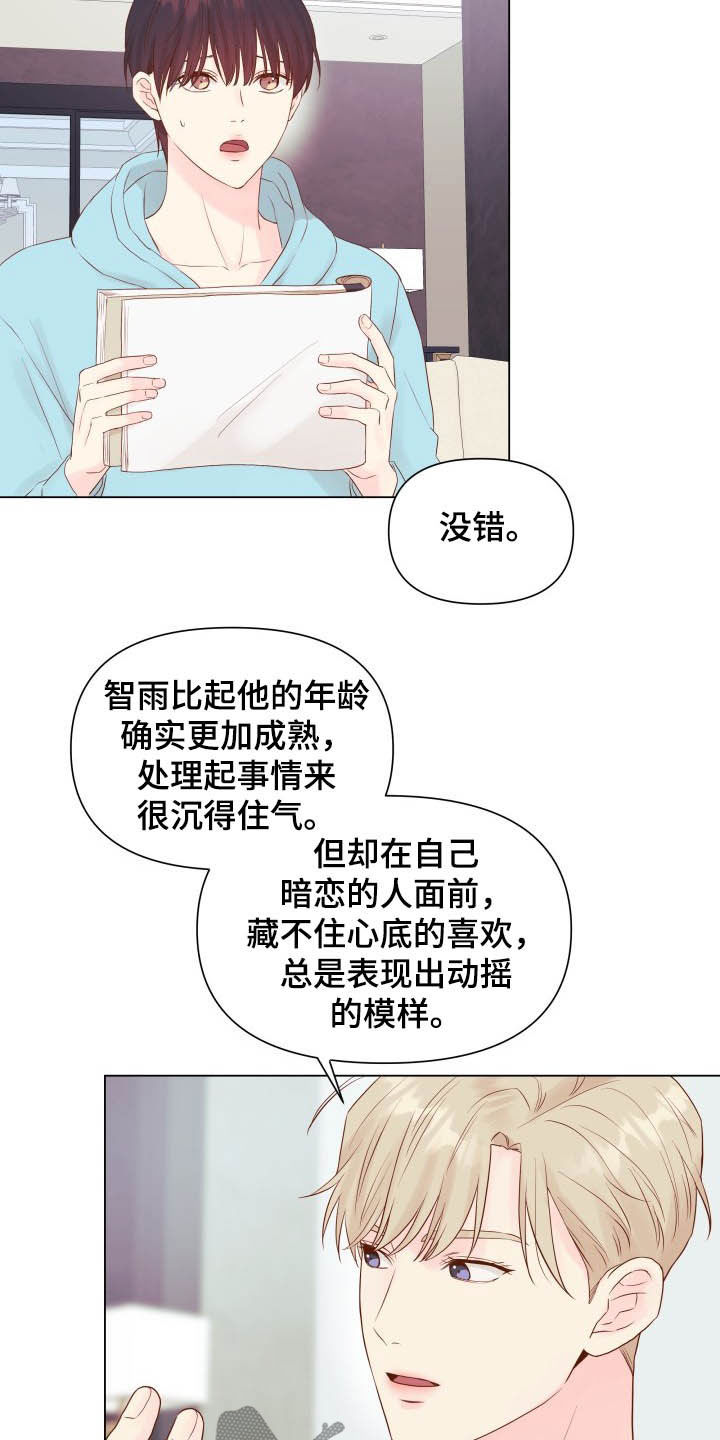 第16章：态度13