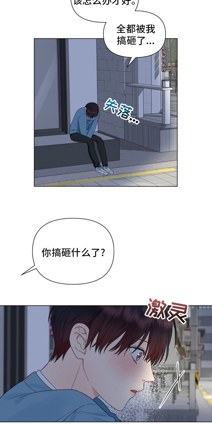 第30章：糟糕13