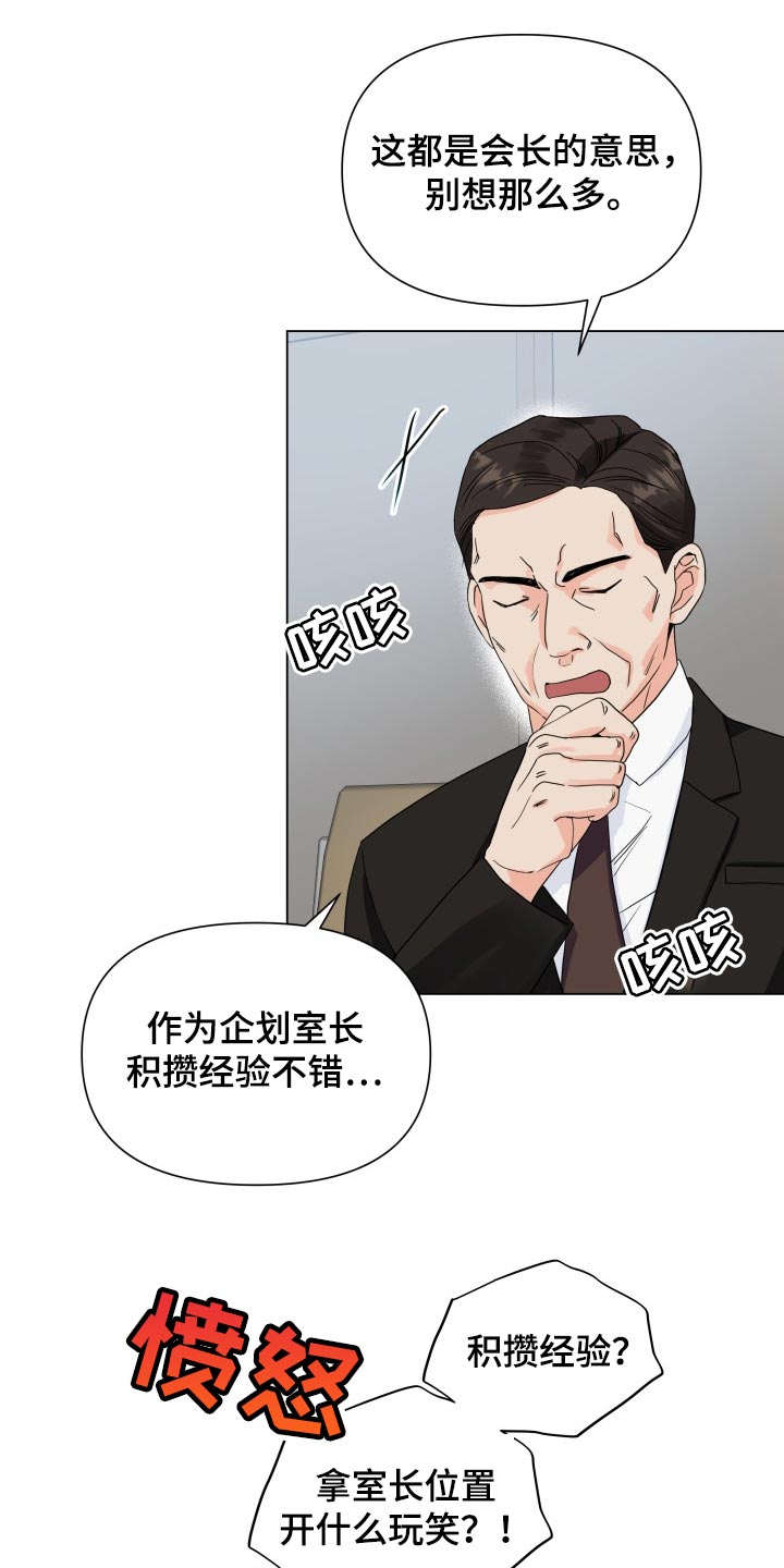 第67章：好可惜4