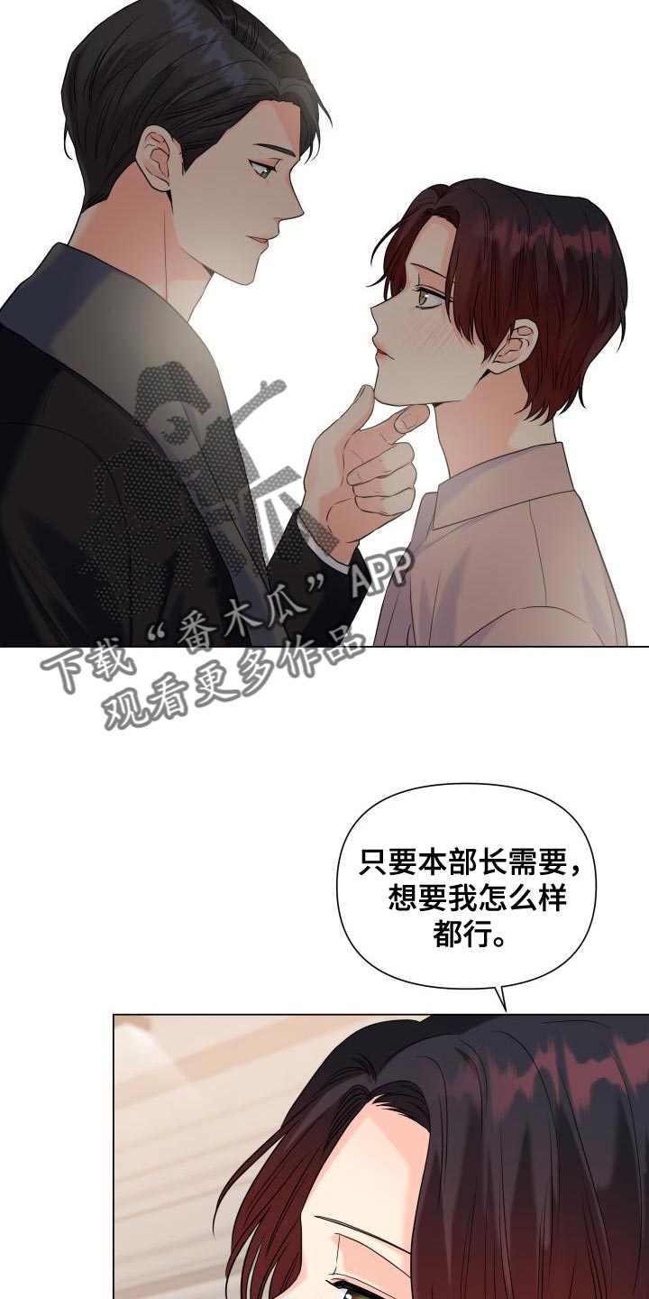 第88章：【第二季】体贴6