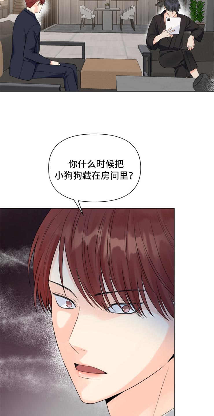 第51章：太碍眼了12