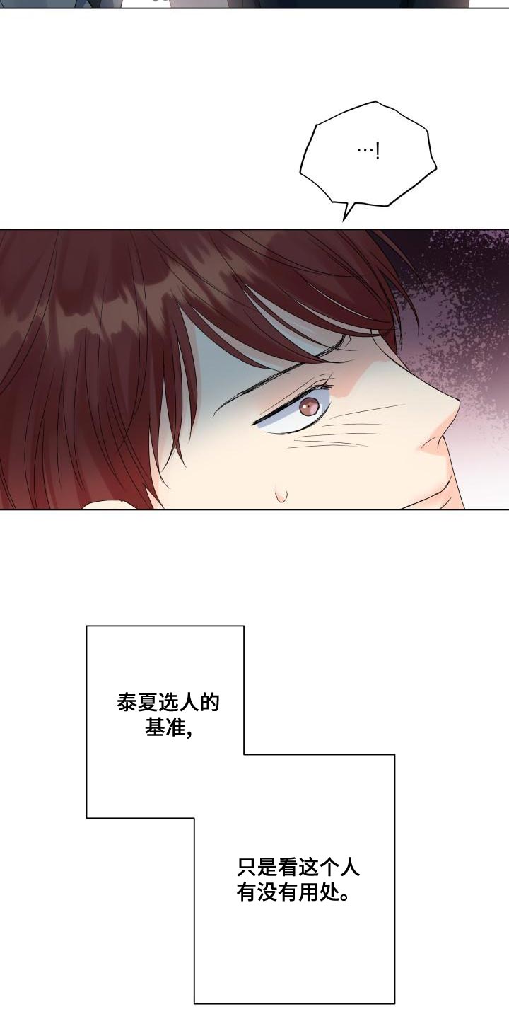第75章：选人的基准17