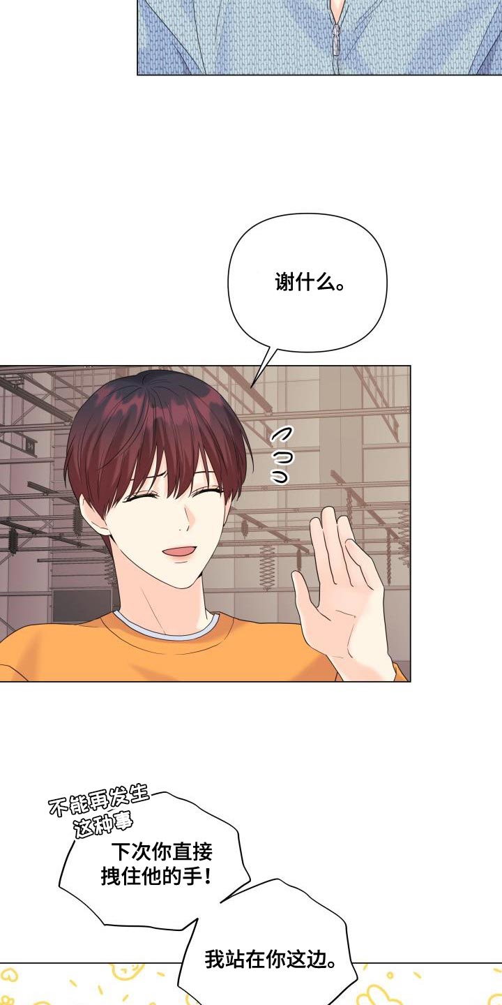 第102章：【第二季】也给我机会4
