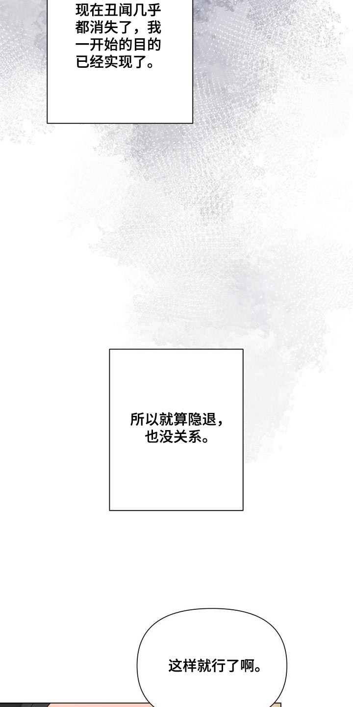第114章：【第二季】无法放弃25
