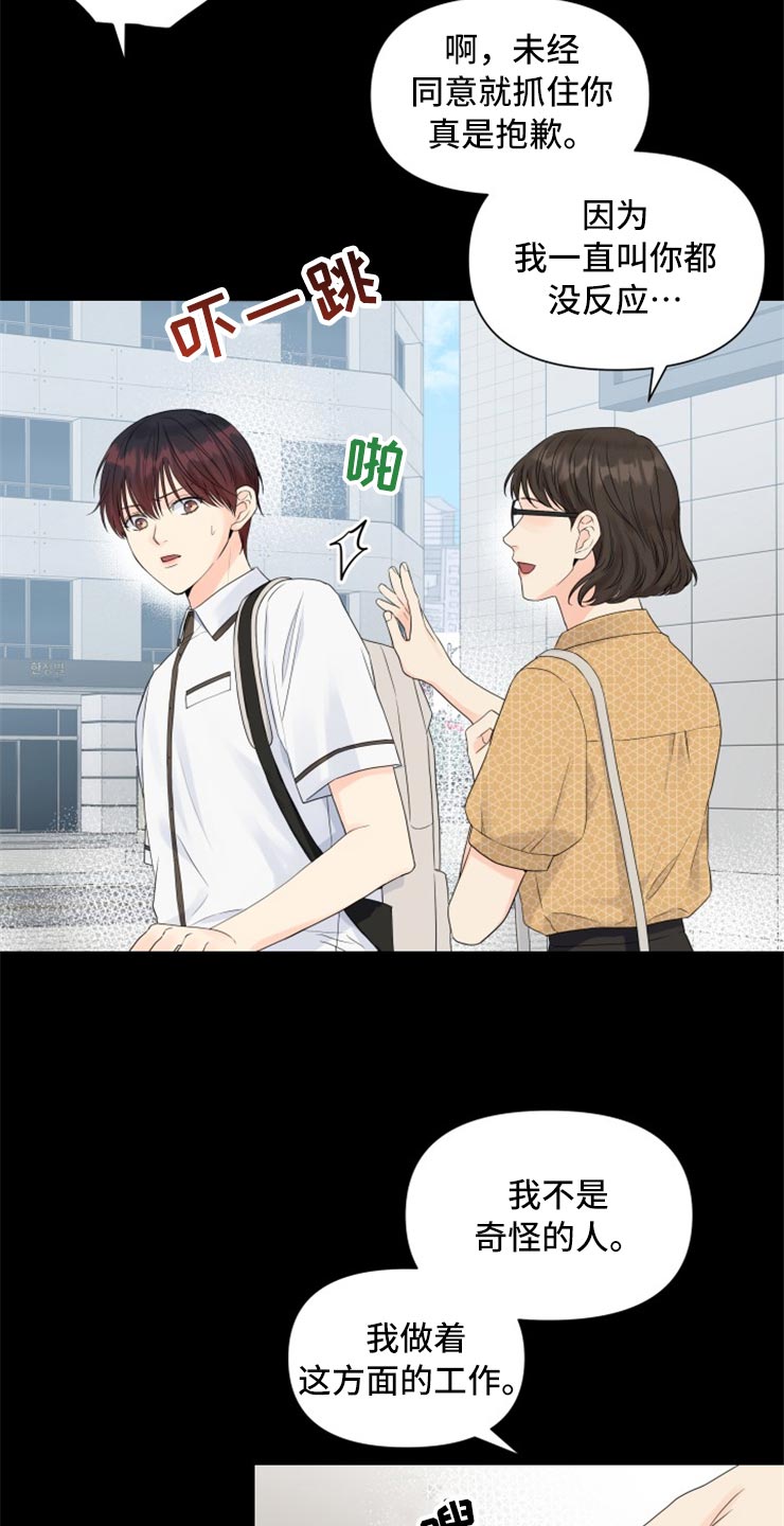 第52章：没有我的容身之处5