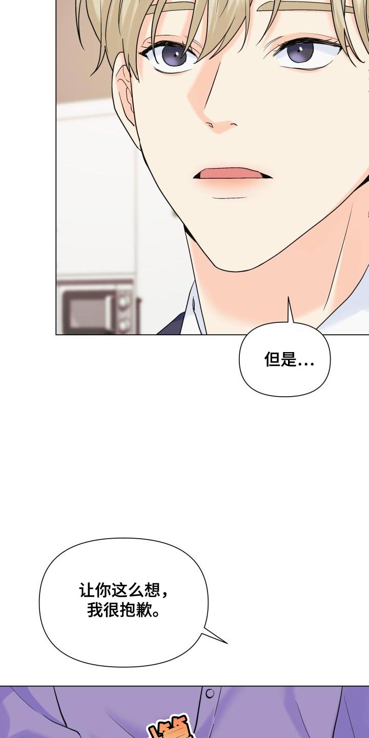 第108章：【第二季】总是没机会9
