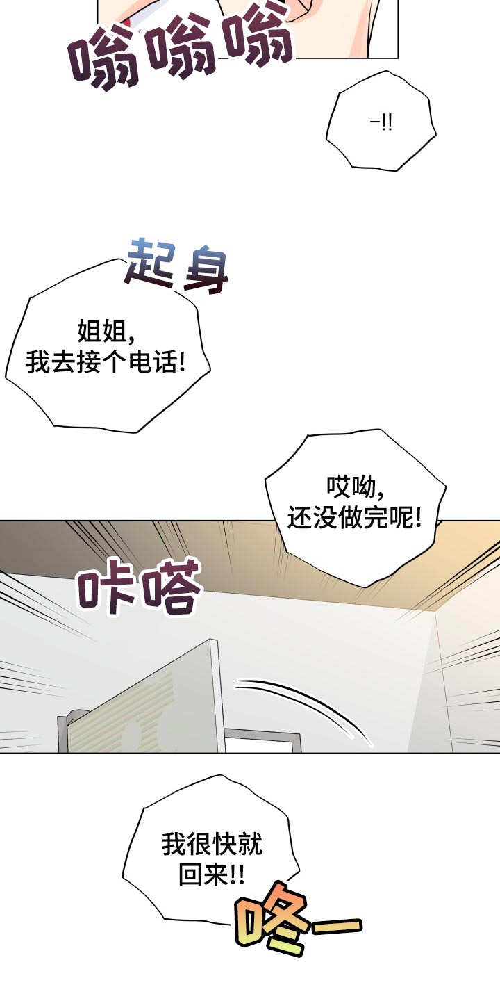 第70章：共同话题3