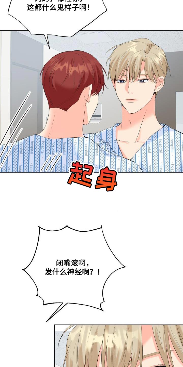 第126章：【第二季】才不会胡思乱想13