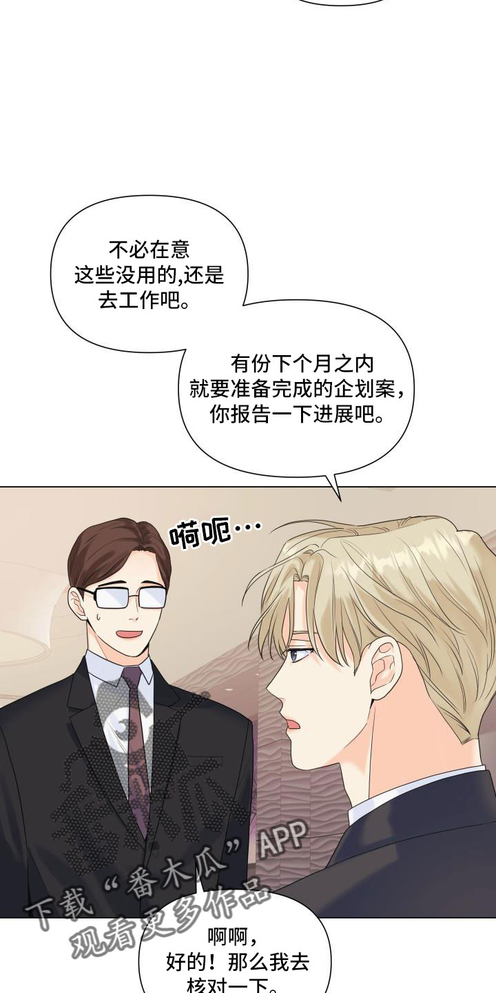 第89章：【第二季】可以安慰我吧3