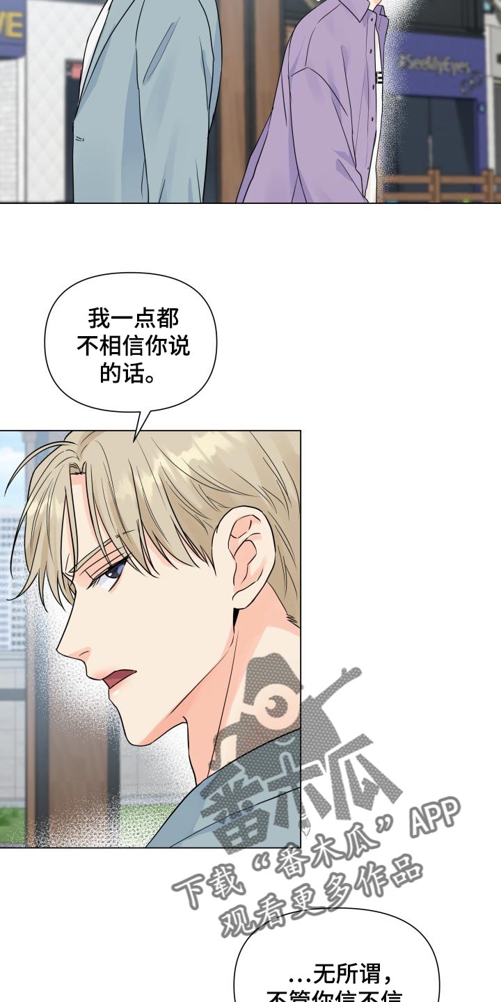 第47章：不相信19