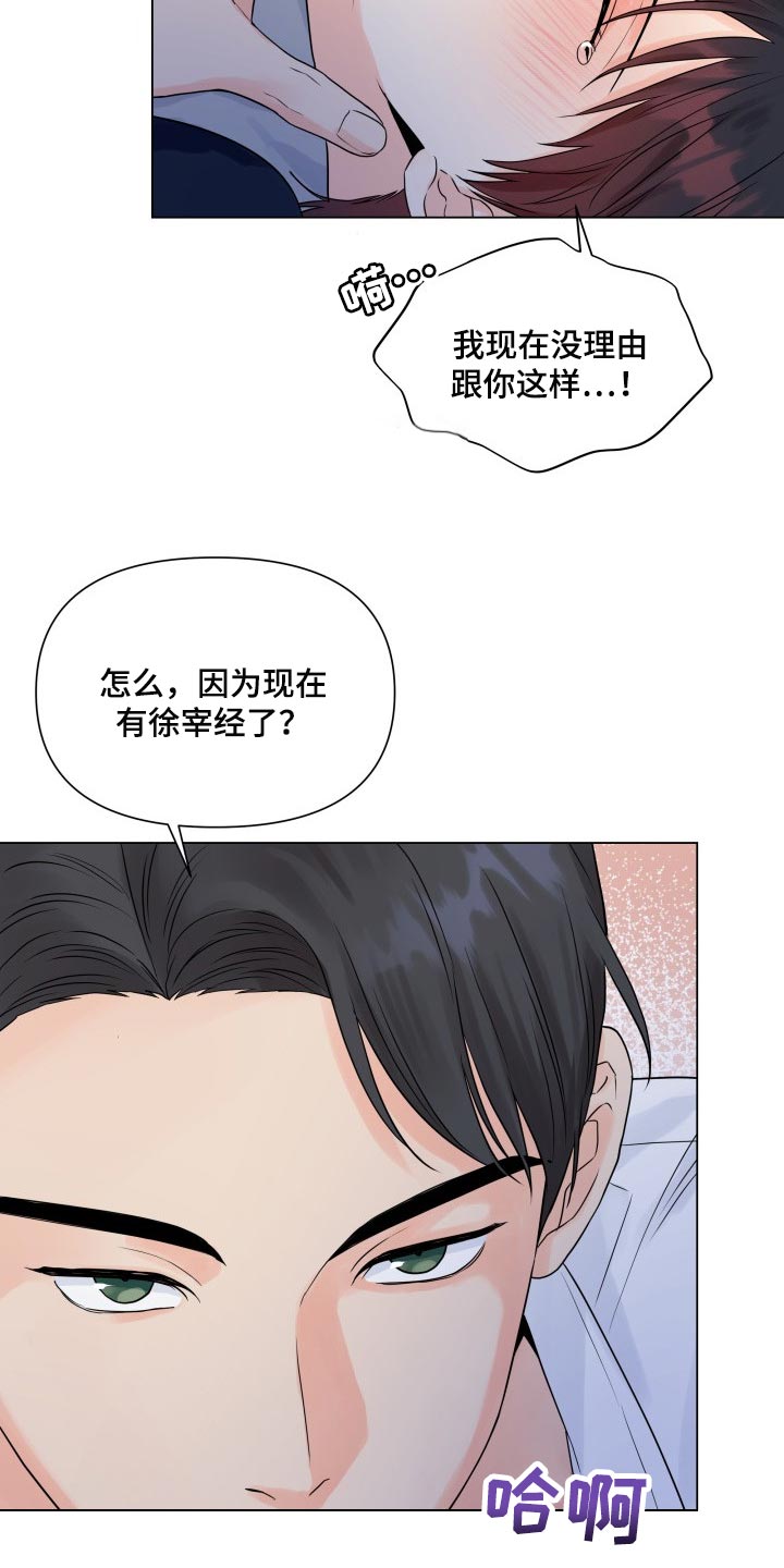 第45章：不听话10