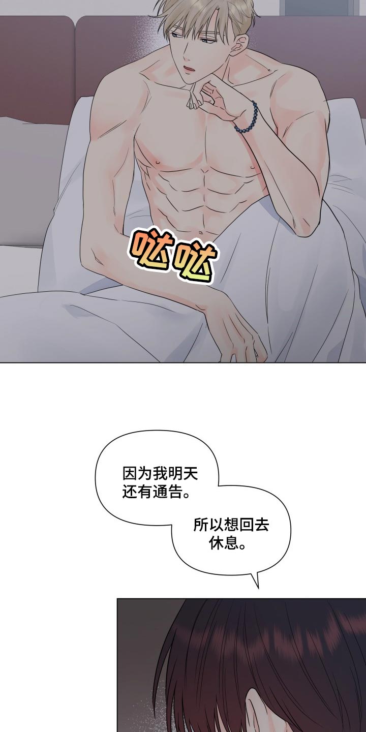 第28章：挺会藏的2