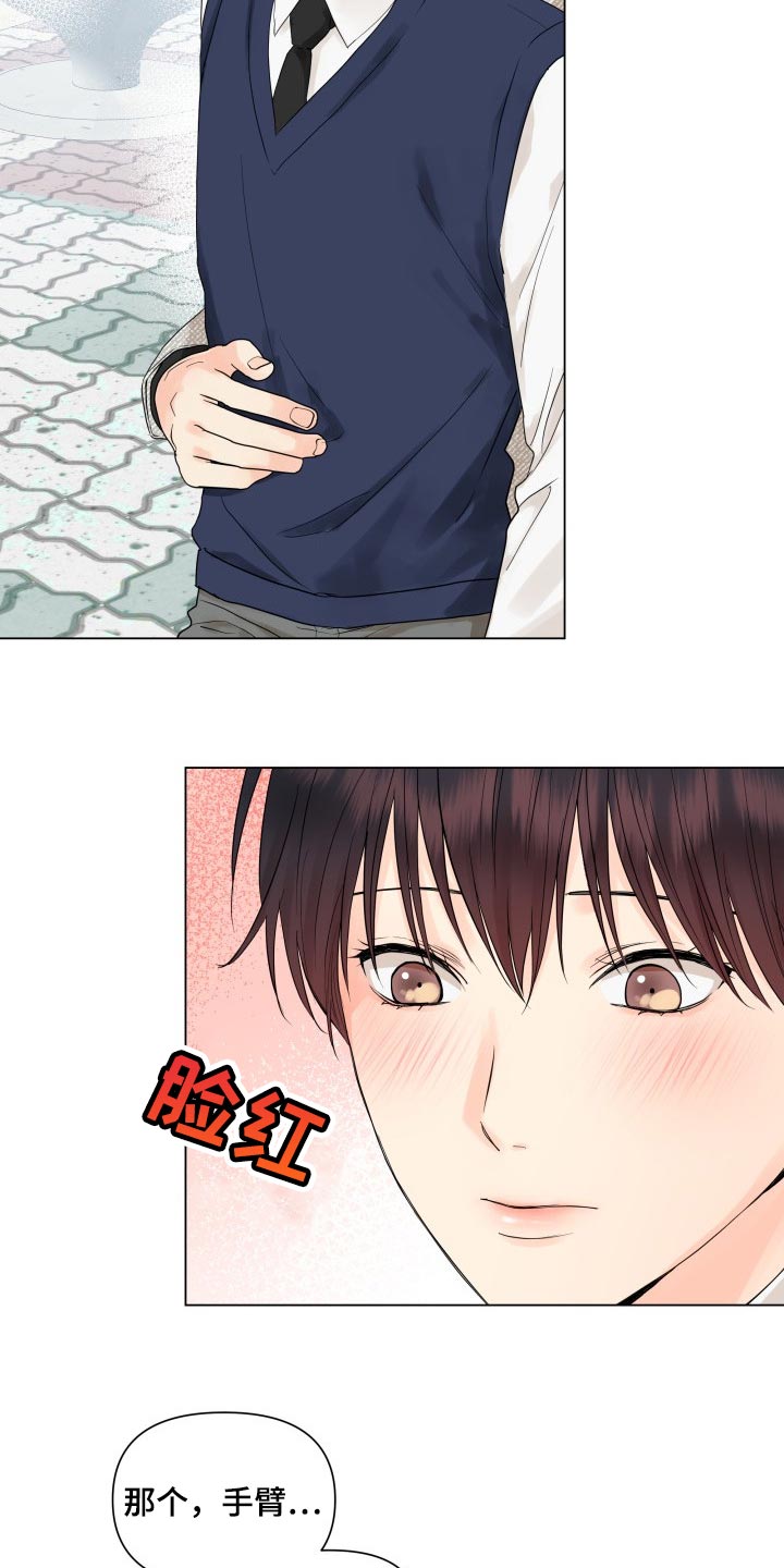 第36章：幼稚地生气15