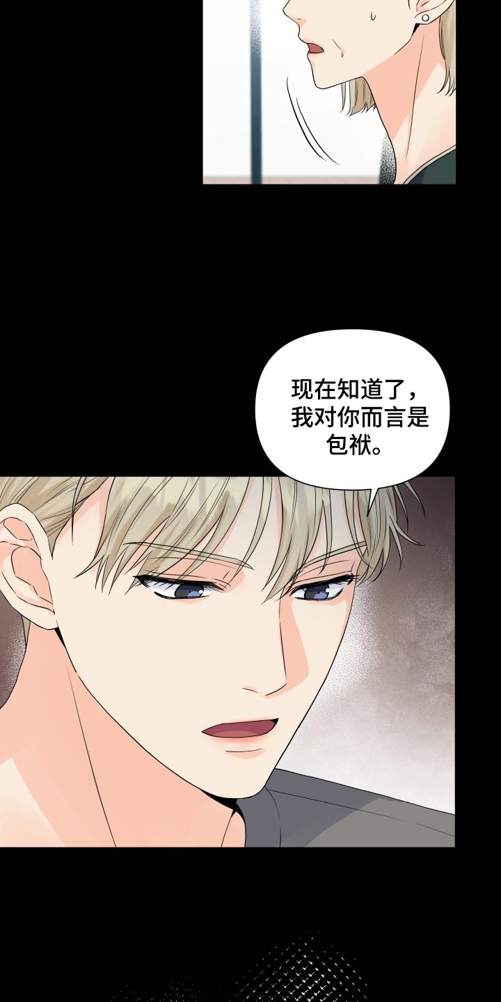 第62章：再也不想看见你19