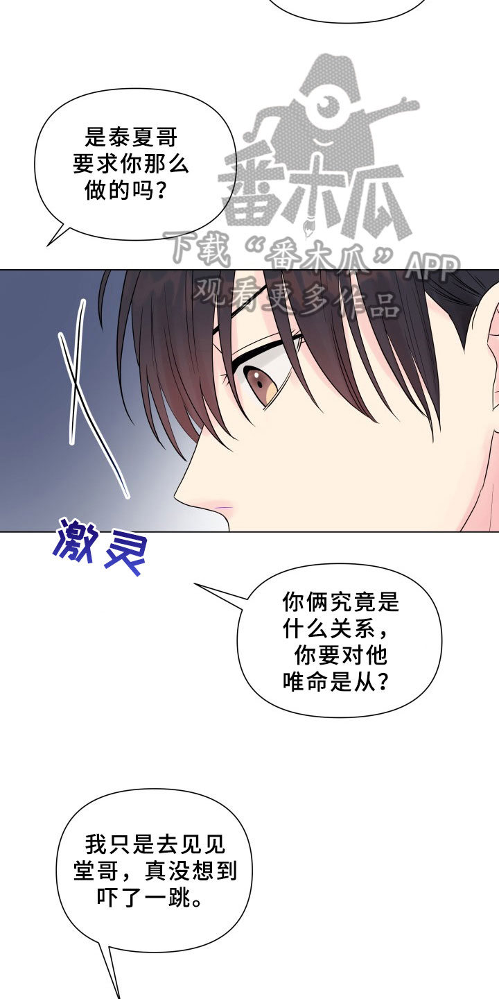 第7章：有话要说5