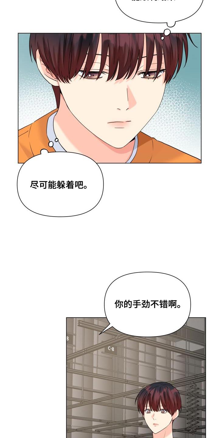 第101章：【第二季】该道歉的人12