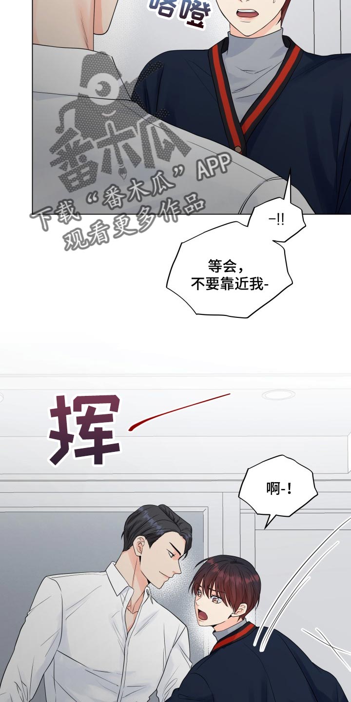 第45章：不听话5
