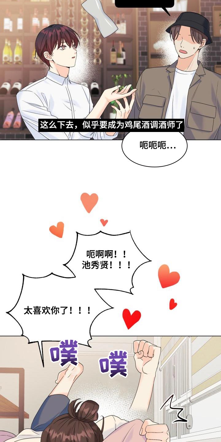 第92章：【第二季】真想快点见到他2