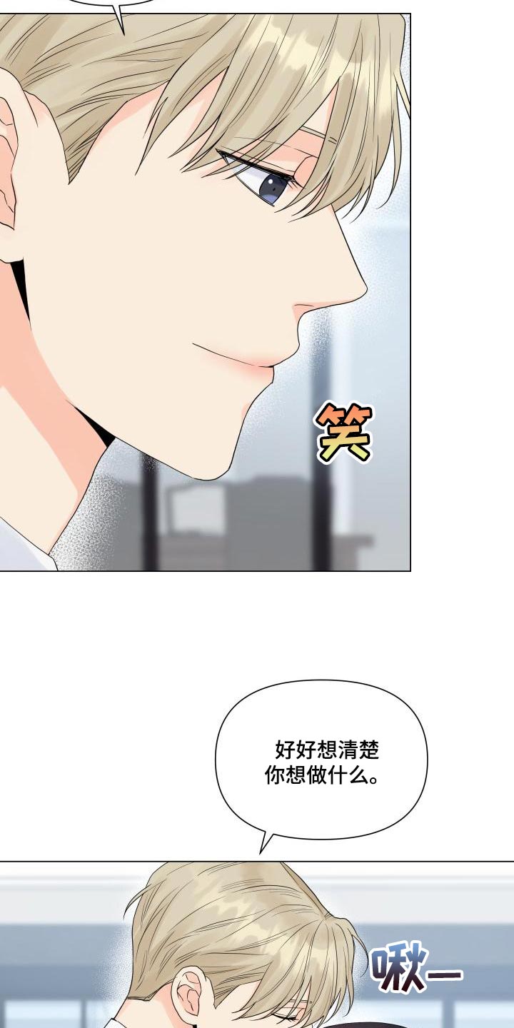 第73章：独自行动17