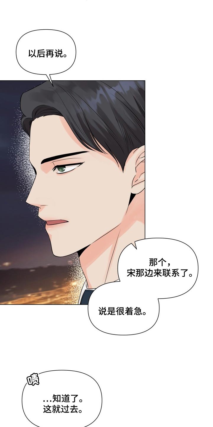 第42章：拼命8