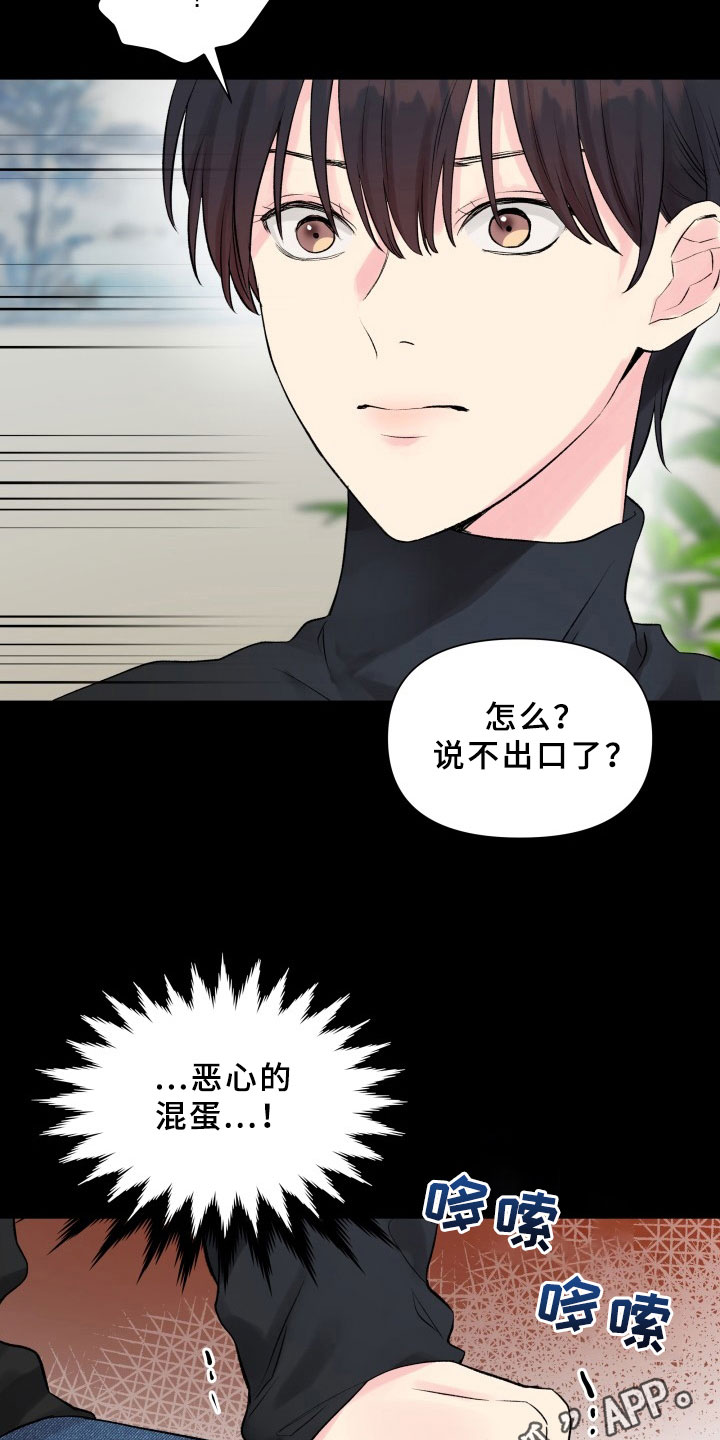 第5章：威胁17