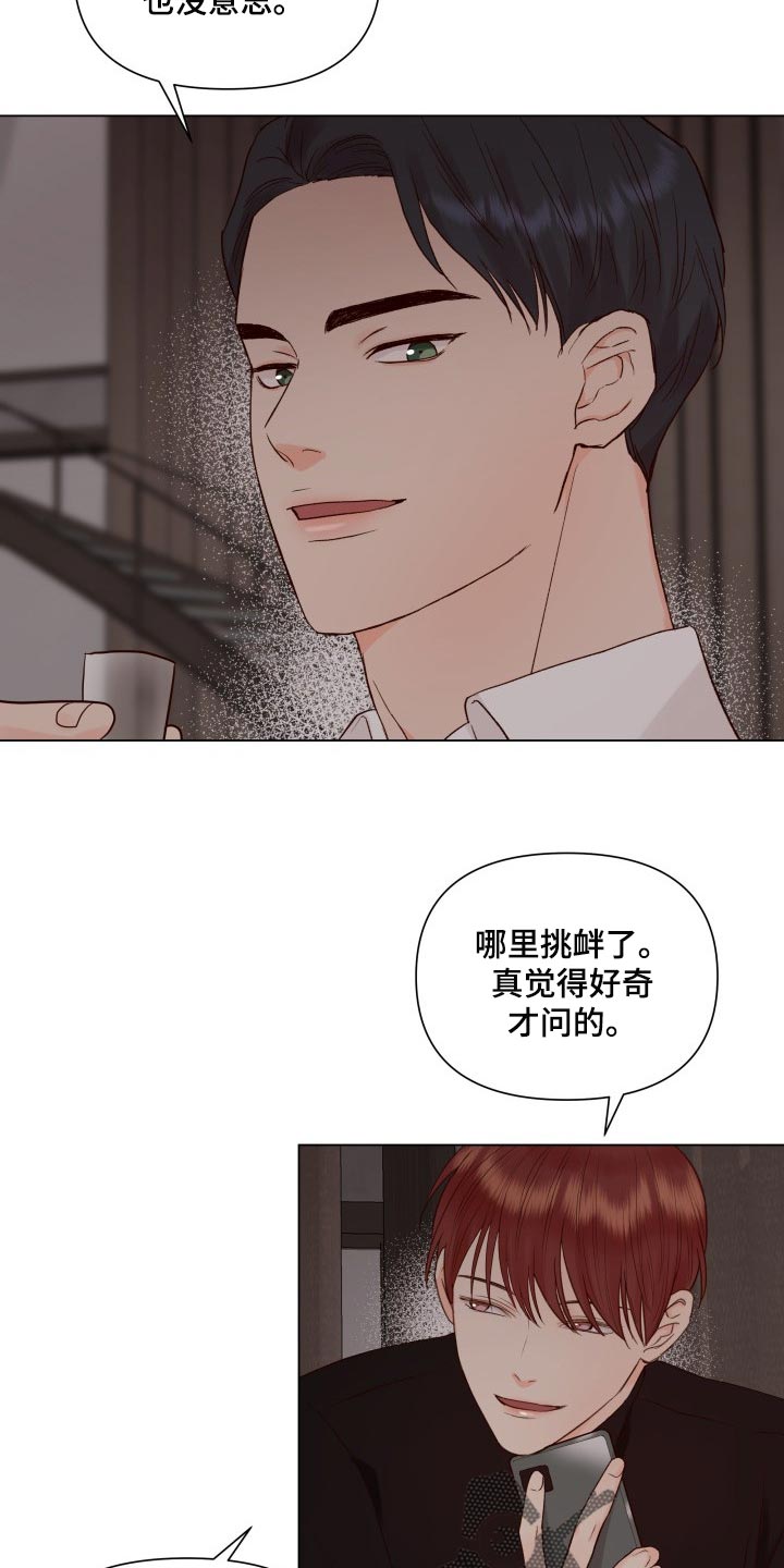 第33章：不能再给大家添麻烦11
