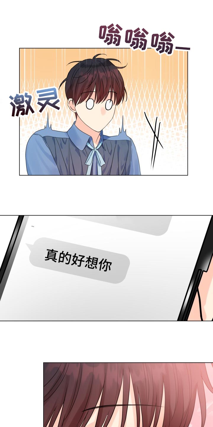 第70章：共同话题11