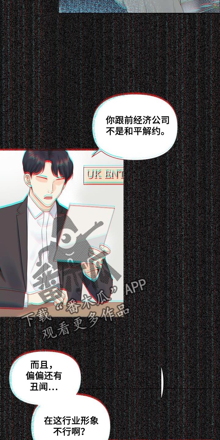 第80章：【第二季】预告3