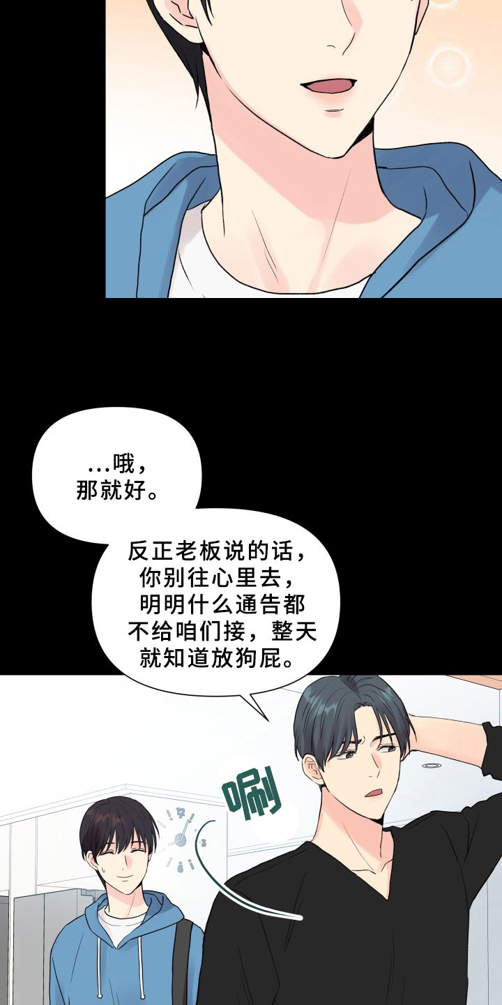 第4章：提议18