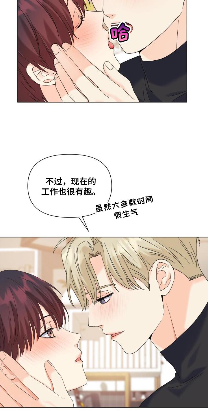 第100章：【第二季】有苦头吃了5
