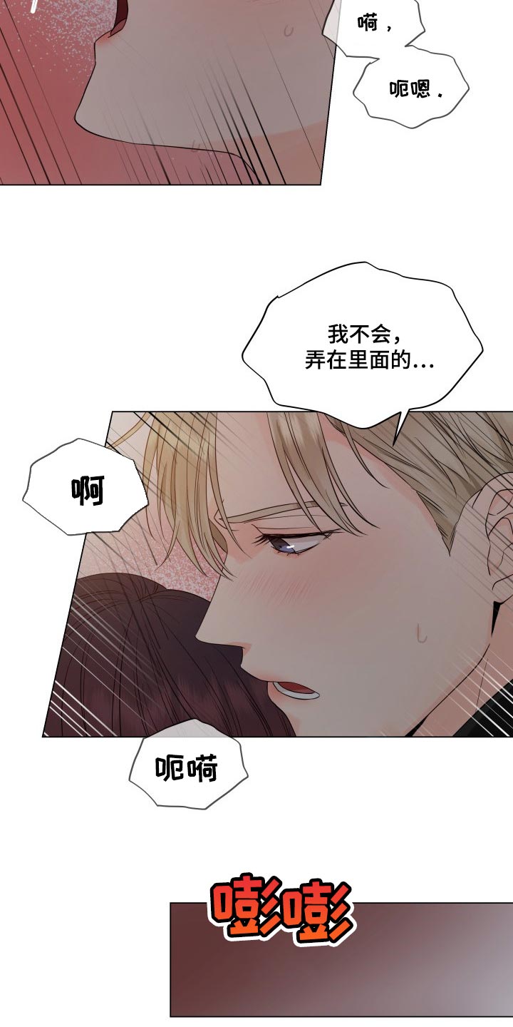 第37章：只能允许我碰你6