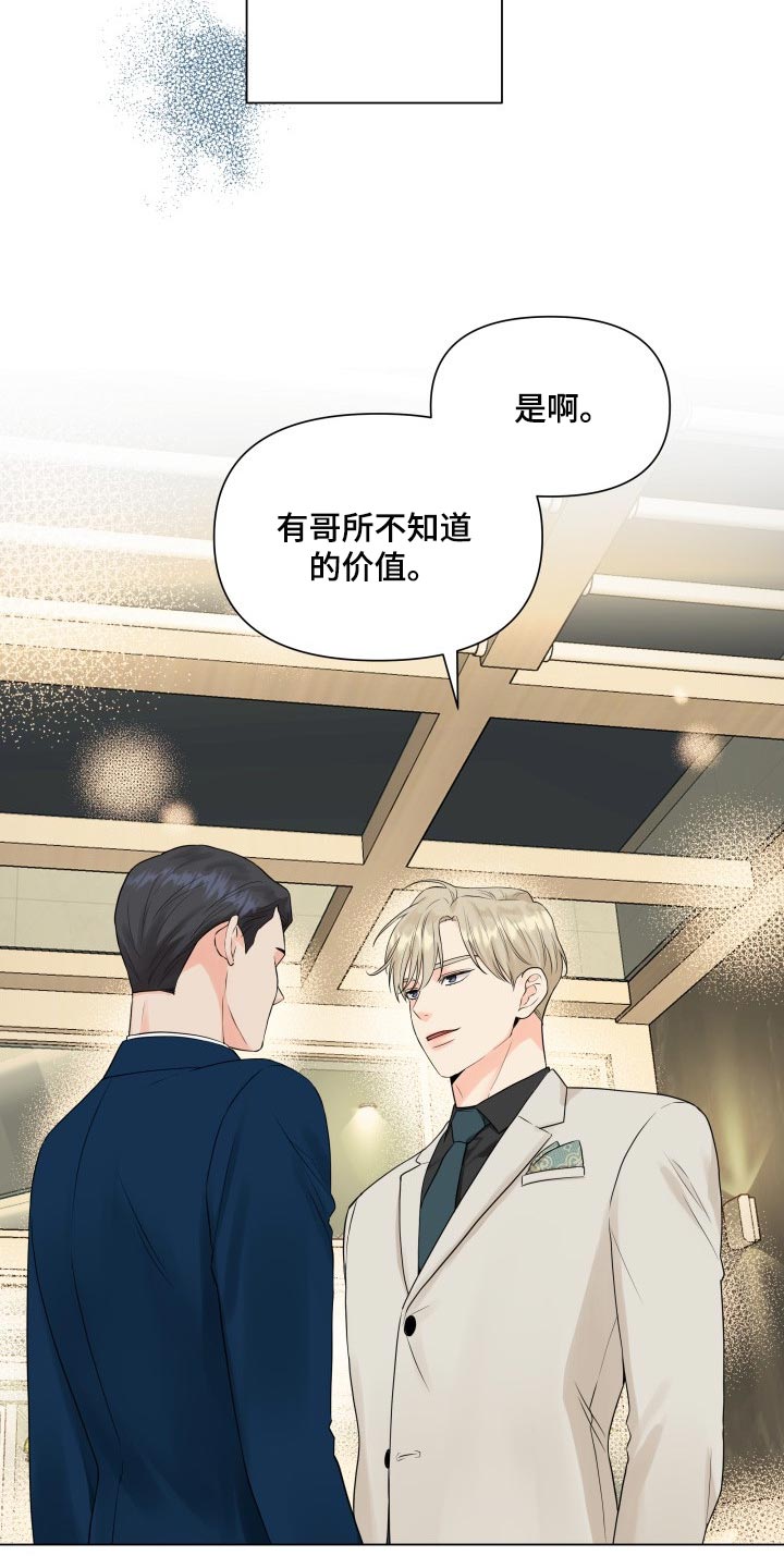 第42章：拼命6