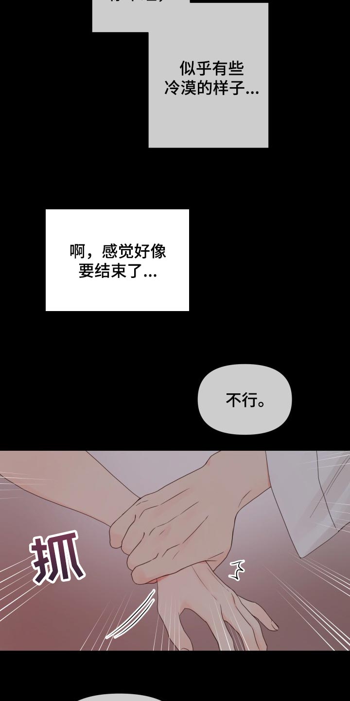 第23章：未接电话4
