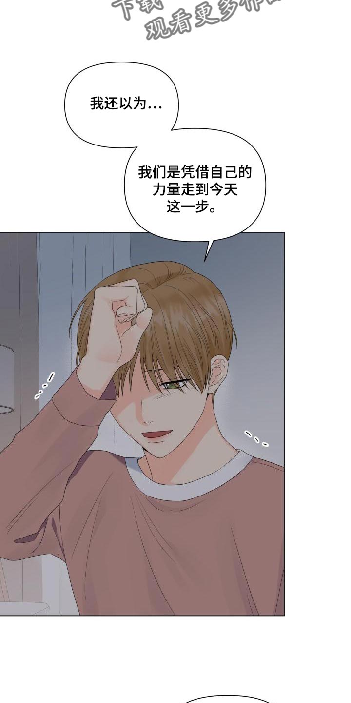 第75章：有人会站在我这边5