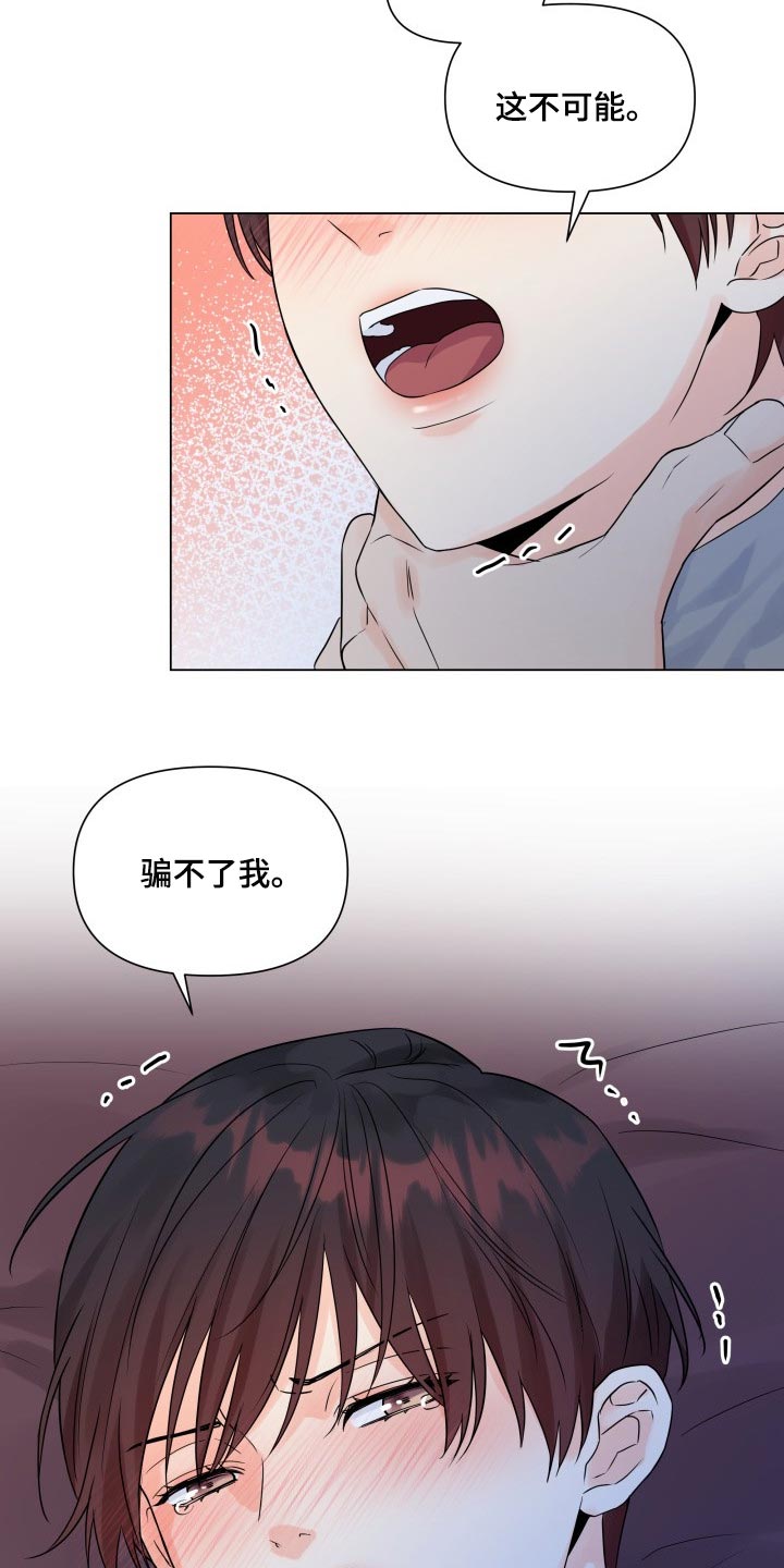 第45章：不听话12