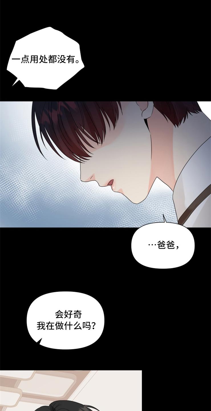 第51章：别管我！21