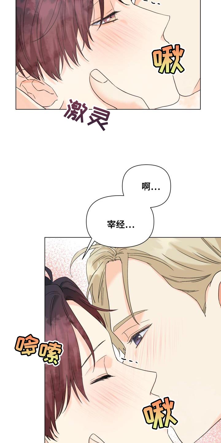 第104章：【第二季】一整天都待在一起22