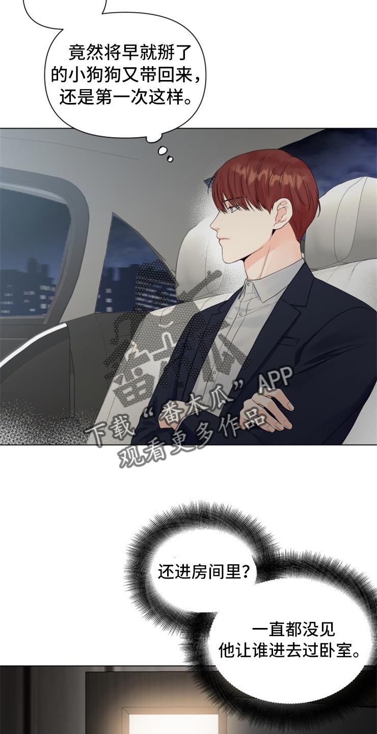 第51章：太碍眼了19