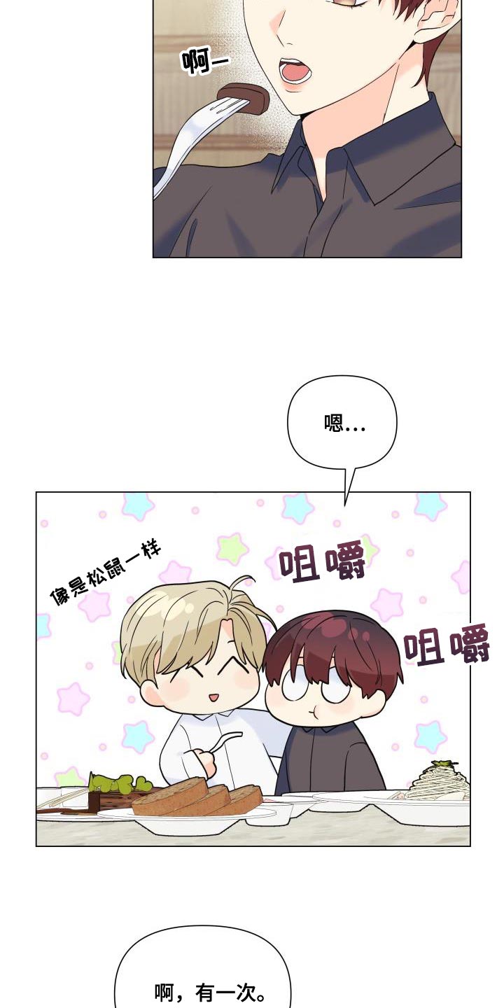 第92章：【第二季】对我生气了？9