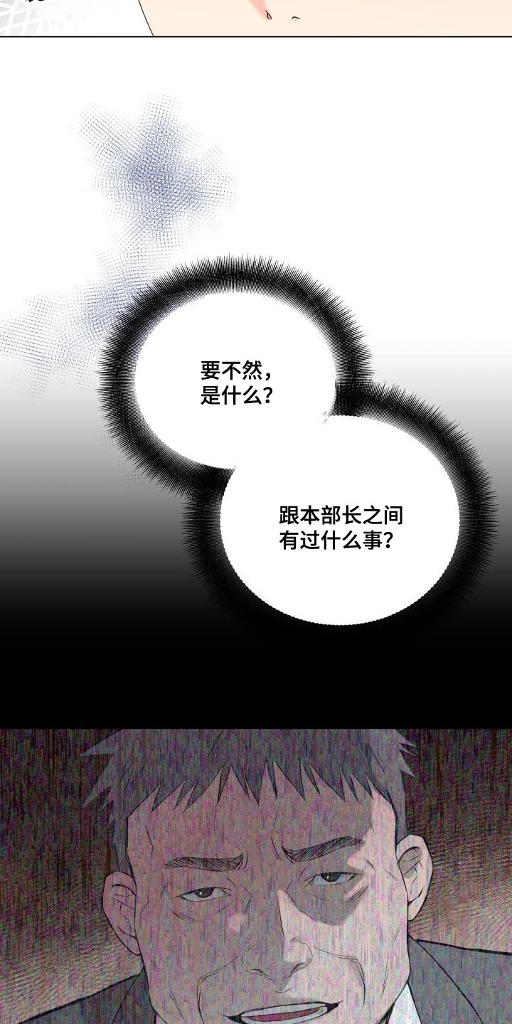 第101章：【第二季】该道歉的人18