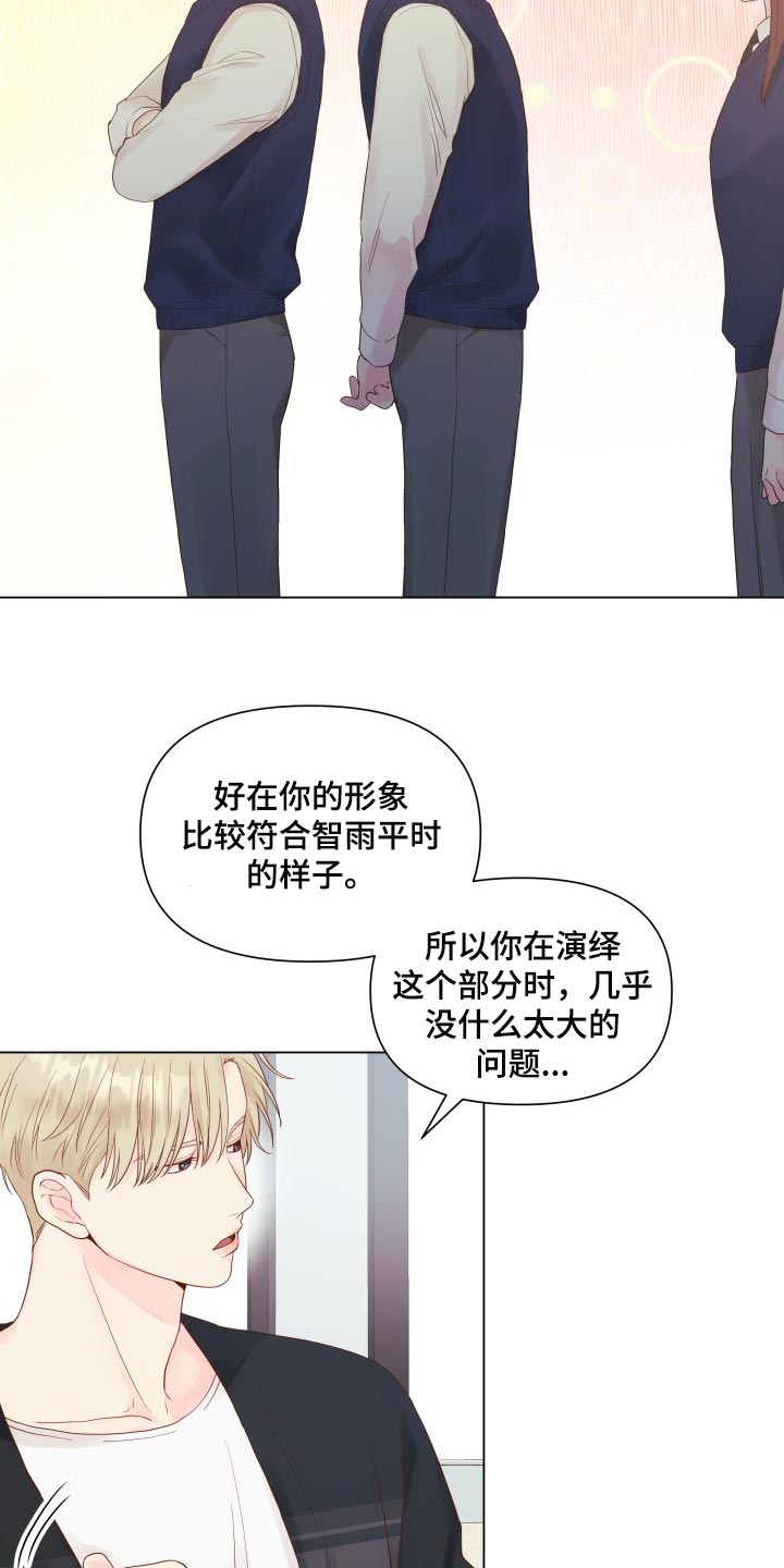 第17章：排练8