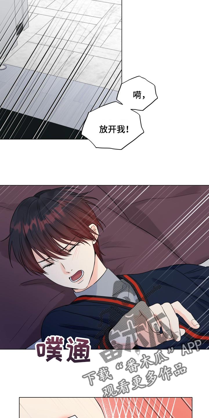 第45章：不听话7
