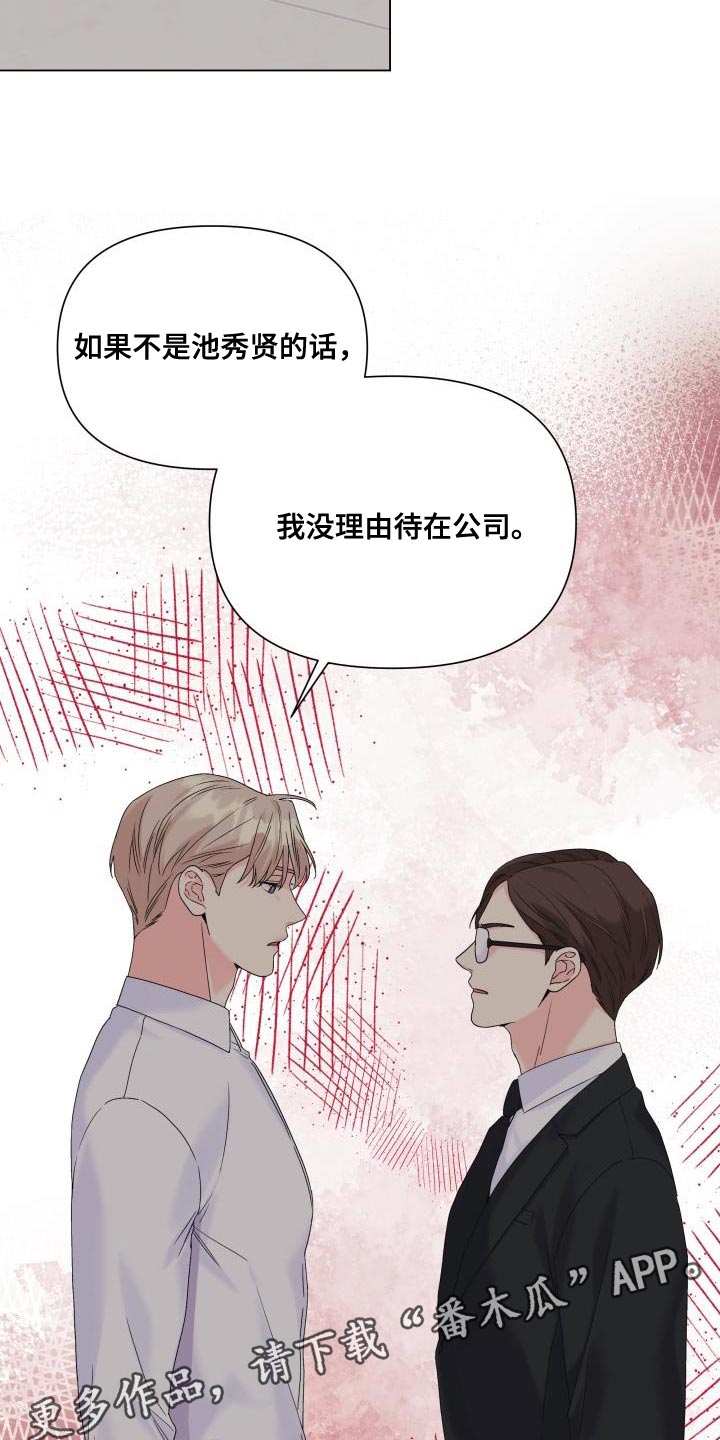 第112章：【第二季】你搞错重点了22